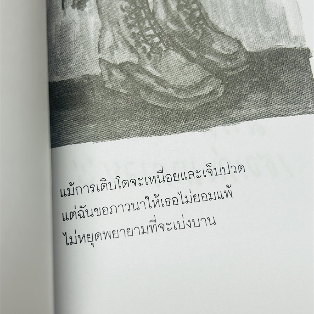 PSpublish's tweet photo. จากหนังสือตราบใดที่ฉันยังอยู่เธอจะถูกรักเสมอ https://t.co/KLrMla4vt0