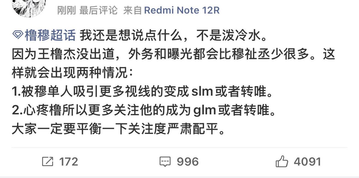 lum_qe2711_dan's tweet photo. 说这种话的有没有想过 如果发自内心真的爱两个人 就不会转唯 更不可能会因为一场线下就割舍掉自己任意一个心肝 除非一开始就有问题  心疼或关注也不会只对一个人 在你们眼里今天心疼一下🪵就是slm 明天心疼一下🦌又变成glm  那和你们一样谁都不心疼只负责嗑药没药就rsgj就是对的了吗 https://t.co/h1vhDGCsmg