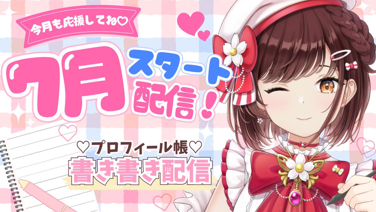 ikoi_karakuri's tweet photo. ┈┈┈┈┈┈┈┈┈┈┈┈┈┈┈┈✩.*˚
    ✉️スケジュール更新したよ📢
┈┈┈┈┈┈┈┈┈┈┈┈┈┈┈┈✩.*˚

総合: #糸詩いこい
配信: #いこい配信ちゅー
FA: #いこいあーと
ごはん: #ぺこぺこいちゃん

FN : ノート部
FM : ✉️🌸🍞

ピックアップグッズ販売開始したよ🍓
チェックしてね〜！ https://t.co/gBnWDgl31Y