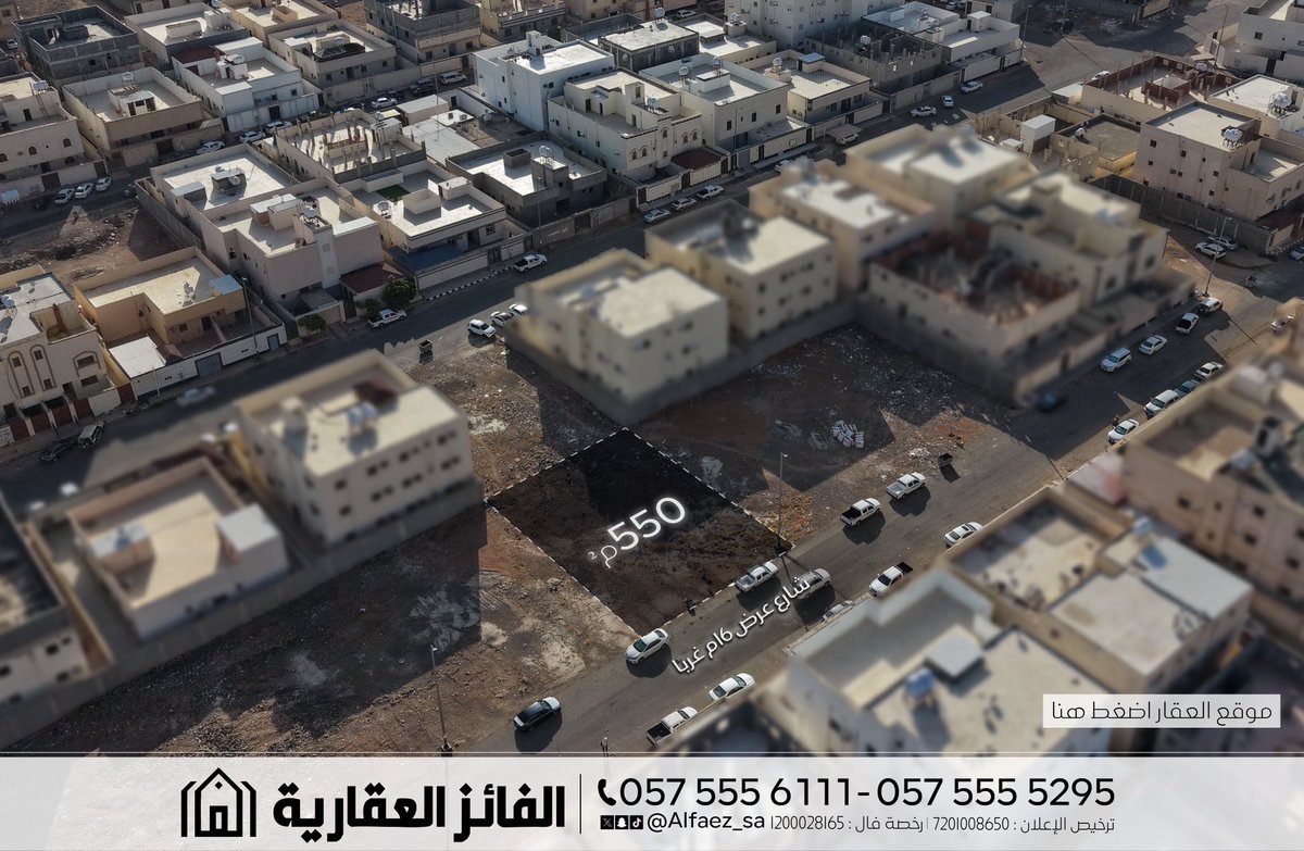Alfaez_sa's tweet photo. للبيع أرض سكنية رقم 2068
#المدينة_المنورة - حي العاقول
الموقع :
https://t.co/mCBc4QuPA6

📞 للتواصل : 0575555295 - 0575556111 https://t.co/oJUJeMBdtE