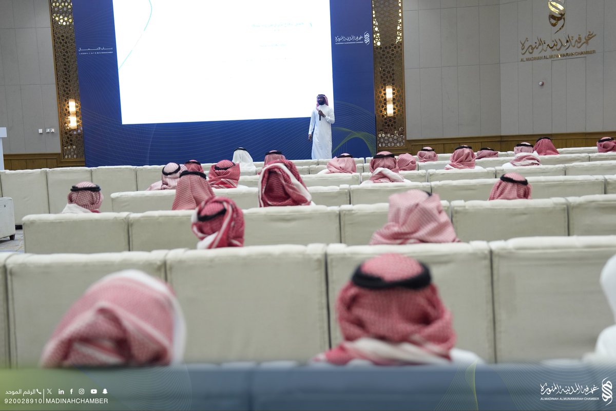 madinahchamber's tweet photo. نظّمت #غرفة_المدينة_المنورة، بالتعاون مع @cf_orgsa، ملتقى التوظيف “أبواب غرف”، بمشاركة عددٍ جهات، بهدف تمكين الكفاءات الوطنية وربطها بالفرص الوظيفية في القطاع الخاص.

وتضمّن الملتقى عددًا من ورش العمل المتخصصة، إلى جانب استعراض الفرص الوظيفية، بما يسهم في تعزيز جاهزية الباحثين عن العمل ورفع فرص توظيفهم.
