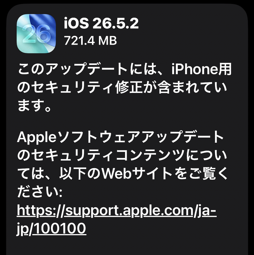 Ai_Life's tweet photo. Apple が iOS 26.5.2 公開 〜 このアップデートには iPhone用のセキュリティ修正が含まれています。 #iOS2652 #iPhoneアップデート https://t.co/NvusabELOU