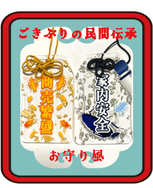 muimuitime's tweet photo. 博物ふぇすてぃばる（東京ビッグサイト南１ホール）7月19日に出展します！！方言調査と方言分布地図と身近なゴキブリを含む生体展示とゴキブリ俗信グッズ販売を行うので興味のある方は来てね。今回はおさわりもOKです。
以下より方言調査にもご協力をよろしくお願いします。
https://t.co/CB2SrzoZwb https://t.co/FfmoaUIUhc