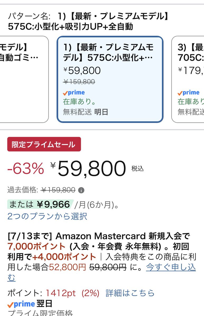 _knp_love's tweet photo. このルンバなんでこんなに安いの...？
ボーナス待たずに買うレベル🤔
さすがに10万円引きは頭おかしい

https://t.co/qFa5MvwJOu  #ad 

プレミアムパス特典でガシャ開催期間ごとに初回10連無料！？ https://t.co/Z1JG26yB5p