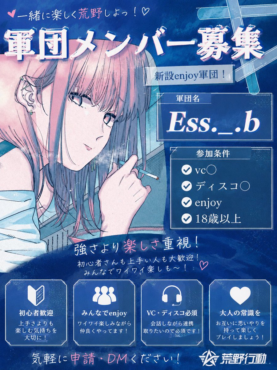 Ri_cx3's tweet photo. 新設enjoy軍団【Ess._.b】メンバー募集💙🐬

超enjoy軍団です！
通常、団体、ビルド、ルームで気軽に活発に🎶

少しでも興味ある方dmお待ちしてます！！

#荒野行動 #軍団 #軍団メンバー募集中 #軍団募集 #荒野男子 #荒野女子 #クランメンバー #チームメンバー #フレンド募集 https://t.co/8Hm0xOnStf