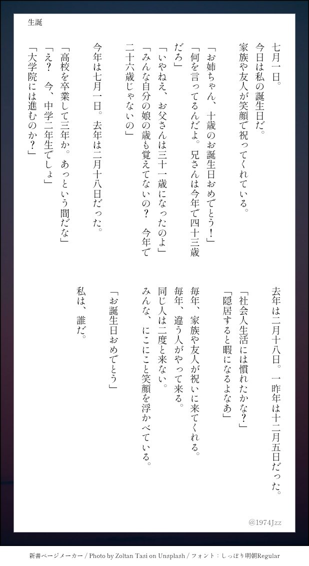 1974Jzz's tweet photo. 【 #納涼怪談小噺 】(主催：飾くらげ様、黒猫様)に参加させていただきます！
暑い夏を少しでもひんやり過ごすお手伝いができましたら幸甚に存じます。ご縁がございましたら、どうぞよしなに🎐
 #納涼怪談小噺_台本 https://t.co/QZisXRhTji