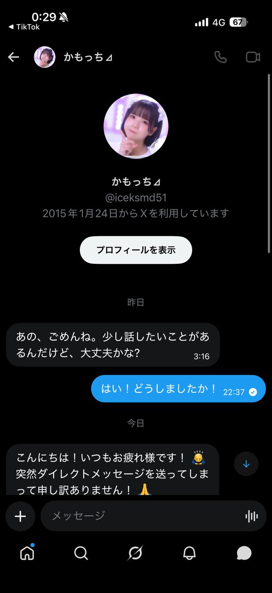 mon8193's tweet photo. 注意喚起です❕
多分外人に乗っ取りあってるので気をつけてください‼️
XPremiumの課金を私のクレジットカードで行ったか？と偽造の領収書と共に送り付けてきます🧾

@ iceksmd51 

元々絡みなかったのでどういう人かは知りませんがご愁傷さまです😭
被害者出る前に取り戻してください😭 https://t.co/o2FMYr9JzJ
