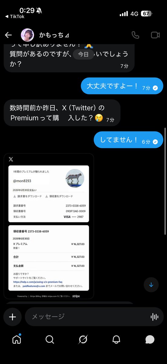 mon8193's tweet photo. 注意喚起です❕
多分外人に乗っ取りあってるので気をつけてください‼️
XPremiumの課金を私のクレジットカードで行ったか？と偽造の領収書と共に送り付けてきます🧾

@ iceksmd51 

元々絡みなかったのでどういう人かは知りませんがご愁傷さまです😭
被害者出る前に取り戻してください😭 https://t.co/o2FMYr9JzJ