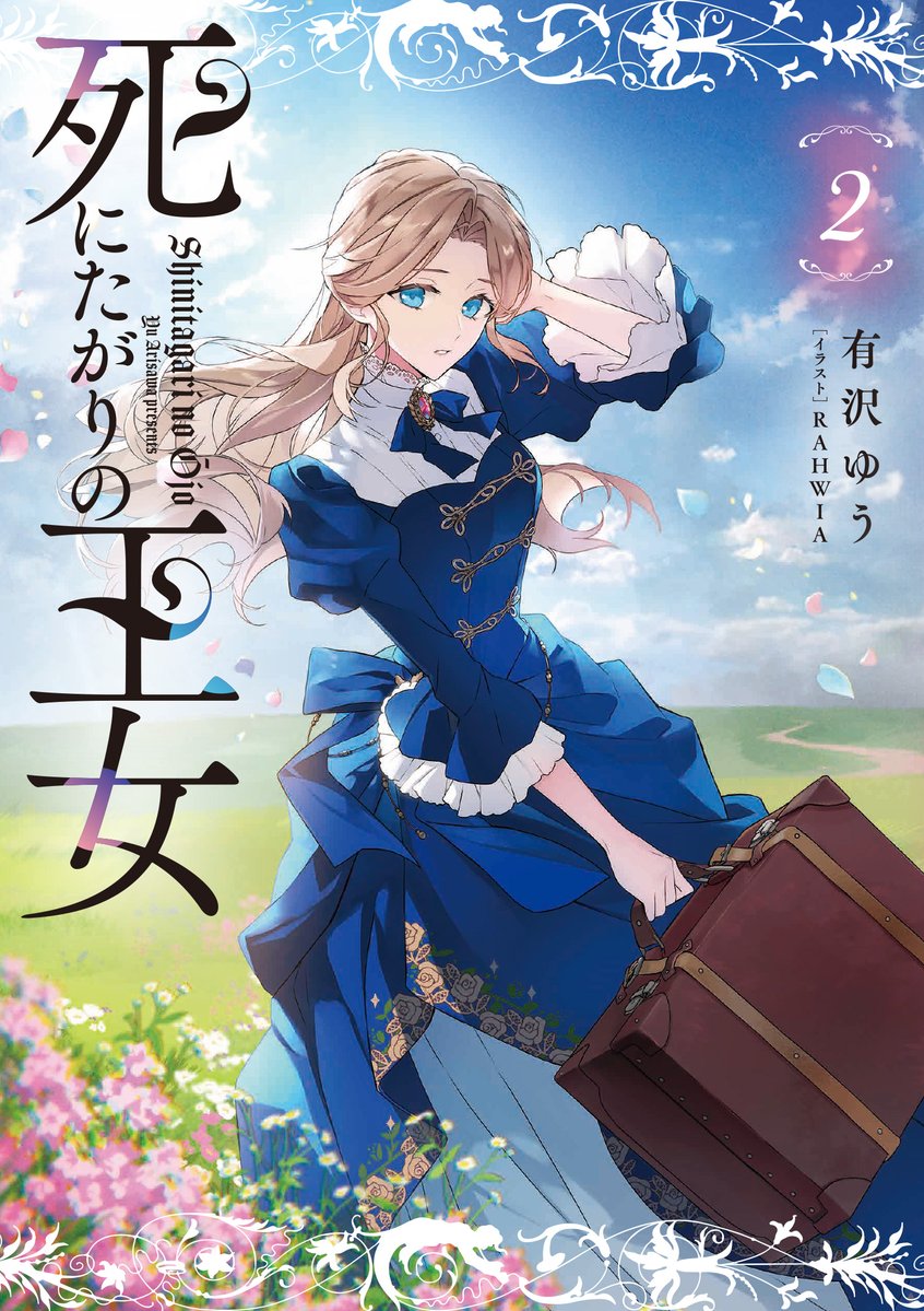 ビーズログ文庫 (@bslog_bunko) / Posts / X