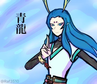 Raf3510's tweet photo. 雑絵で申し訳ないです。今回、青龍（ライトサイド）を描きました。 https://t.co/PML5lAucm2