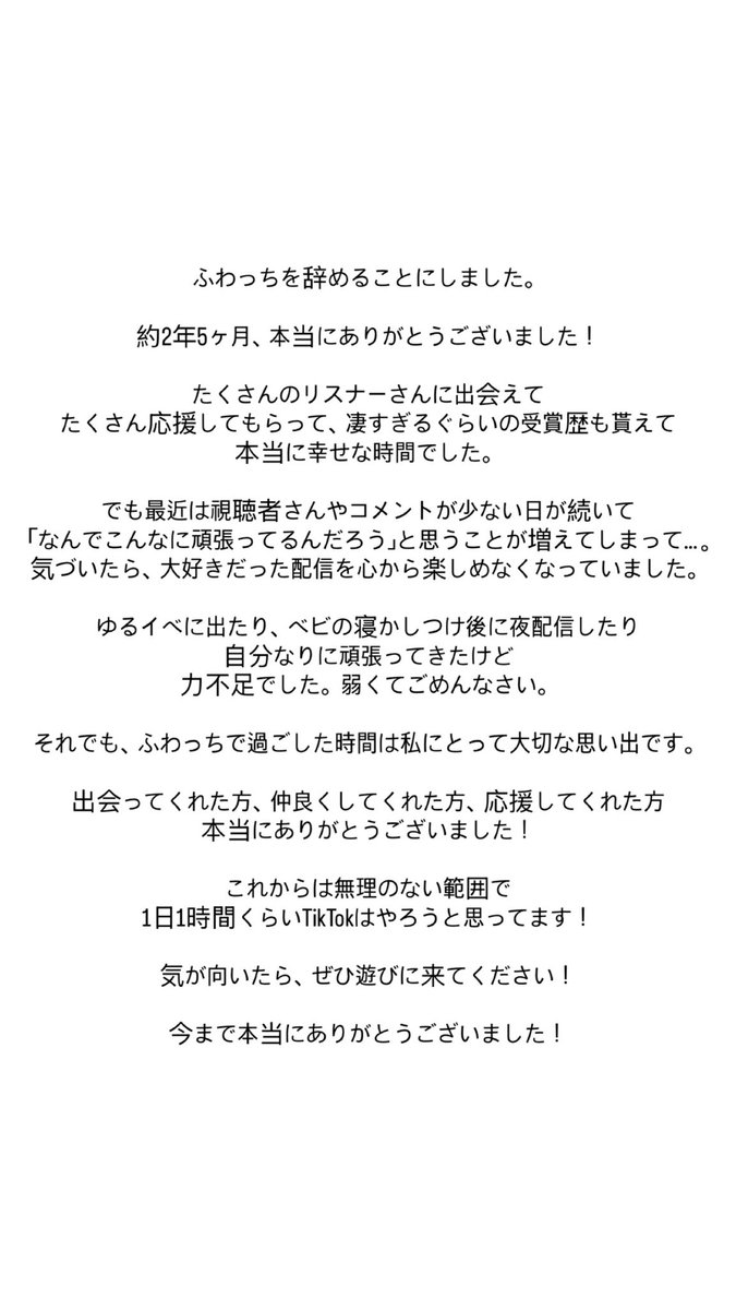 083_haruna's tweet photo. 今まで仲良くしてくれてありがとうございました！
思い返すと凄く幸せで楽しい時間でした！ https://t.co/yA5DbYkiLG
