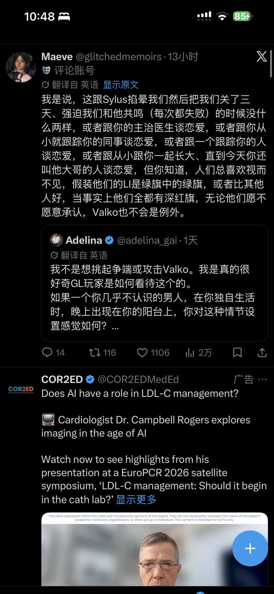 freesyyyy's tweet photo. @VillianDearing 感觉他们思维特别双标，完全以自我为中心🤭既然这么不想让不支持的cn玩家玩这个虚拟游戏 批判现生多么失败。那你出现在评论里乱骂干嘛？你不也是个为了虚拟男人下线要死要活的高度依赖这个游戏的疯子？完全可笑🙂‍↔️而且��了心肝也是颠倒黑白 胡乱编造男主剧情了……真的在玩这个游戏吗我说🏳️ https://t.co/MwjRzNV07I