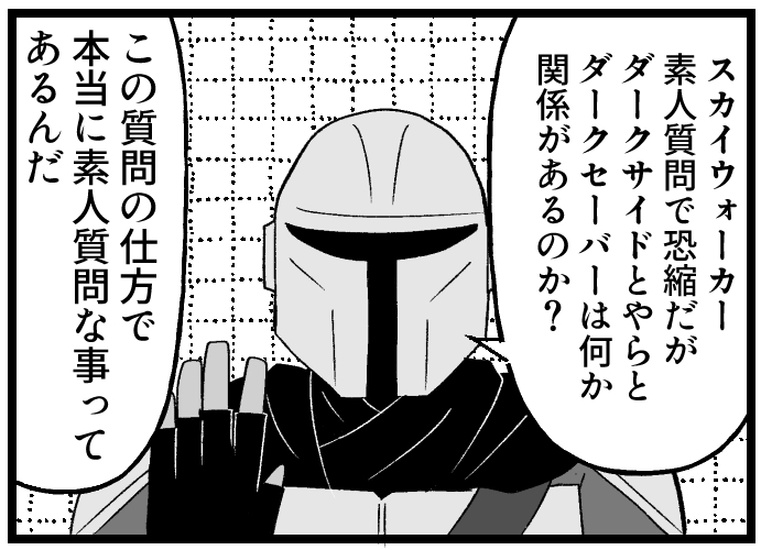 MatkT's tweet photo. ジェダイ素人 https://t.co/ypSh17arQp