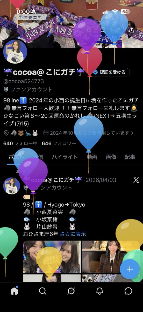 ☔️cocoa@こにガチ☔️ tweet media