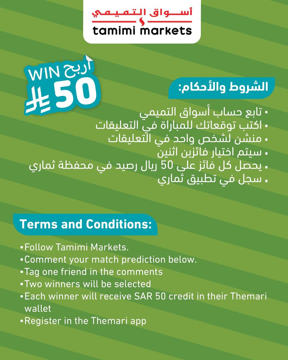 tamimimarkets's tweet photo. ⚽️ توقّع النتيجة واربح!
⚽️ Predict the score and win!

#أسواق_التميمي #tamimimarkets https://t.co/JGPYYThkYf