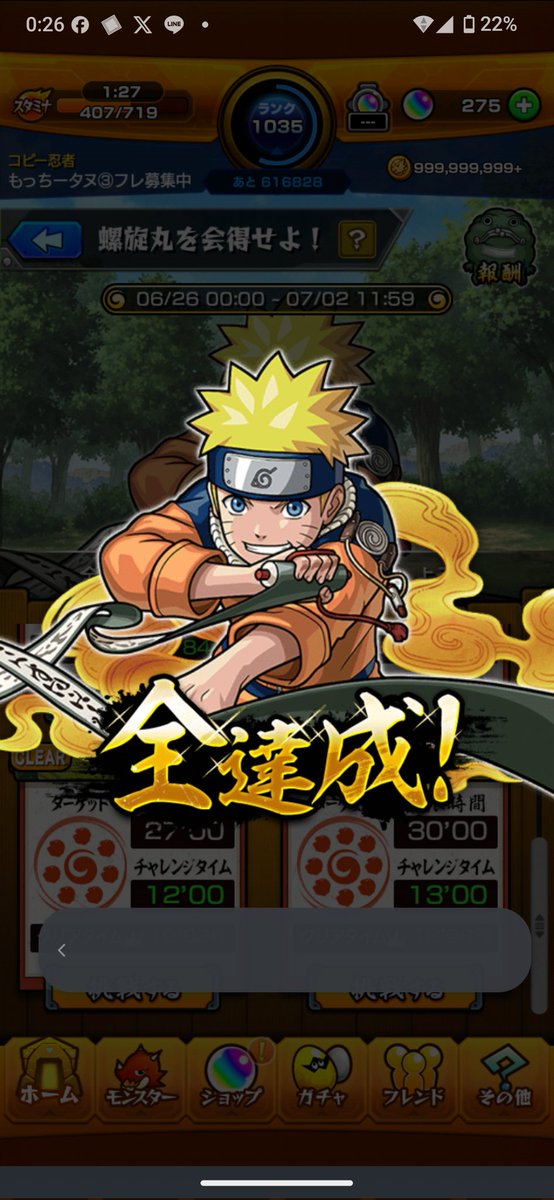 igiaritanuki's tweet photo. ギリッギリでいけました。
満足したので寝ます。おやすみなさい。

＃モンストNARUTOコラボ
＃モンスト好きと繋がりたい https://t.co/KbuHYz7l02