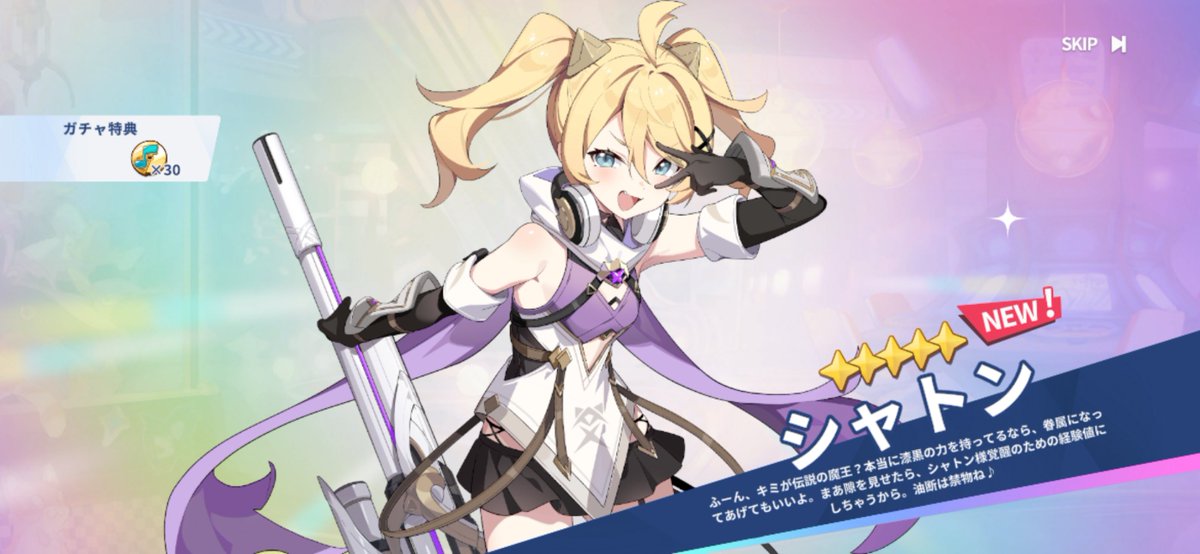TREAT_ST's tweet photo. とりあえず回したら10連で https://t.co/0w0hWnmKCK