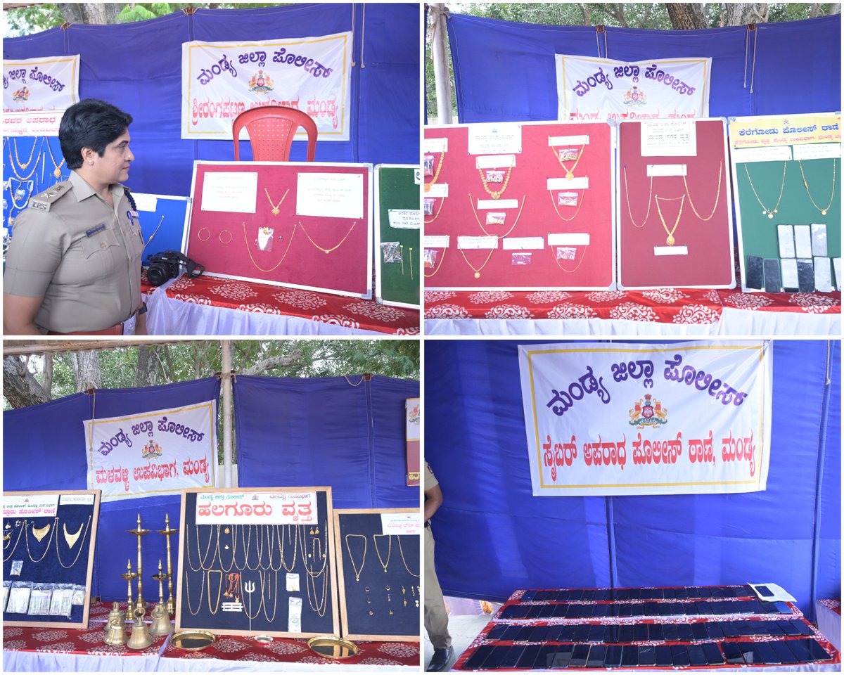 MandyaPolice's tweet photo. ಈ ದಿನ ಮಾನ್ಯ ಜಿಲ್ಲಾ ಪೊಲೀಸ್ ವರಿಷ್ಠಾಧಿಕಾರಿಗಳಾದ ಡಾ. ಶೋಭಾರಾಣಿ ವಿ.ಜೆ., ಐಪಿಎಸ್ ರವರ ನೇತೃತ್ವದಲ್ಲಿ ಜಿಲ್ಲಾ ಪೊಲೀಸ್ ಕವಾಯತು ಮೈದಾನದಲ್ಲಿ ದಿನಾಂಕ: 01.01.2026 ರಿಂದ 30.06.2026ರವರೆಗೆ ಮಂಡ್ಯ ಜಿಲ್ಲಾ ವ್ಯಾಪ್ತಿಯ ವಿವಿಧ ಕಳವು ಪ್ರಕರಣಗಳಲ್ಲಿ ಪತ್ತೆ ಮಾಡಲಾದ ಮಾಲುಗಳನ್ನು ಅವುಗಳ ವಾರಸುದಾರರಿಗೆ ಹಸ್ತಾಂತರಿಸುವ ಕಾರ್ಯಕ್ರಮವನ್ನು https://t.co/vNduMa8xho