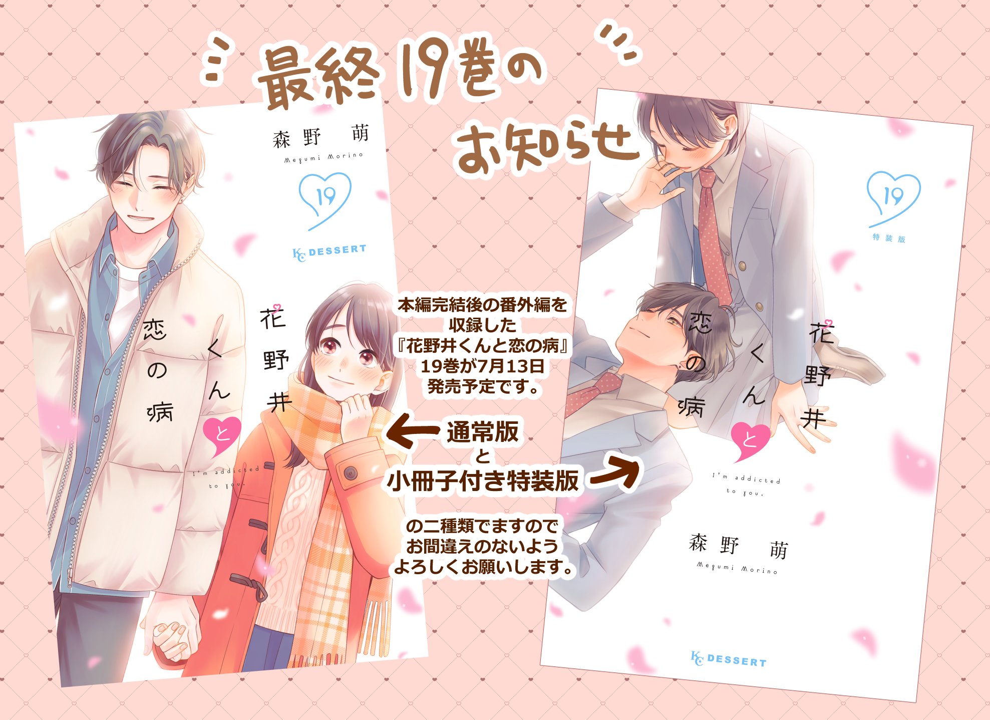 森野萌 on X: 