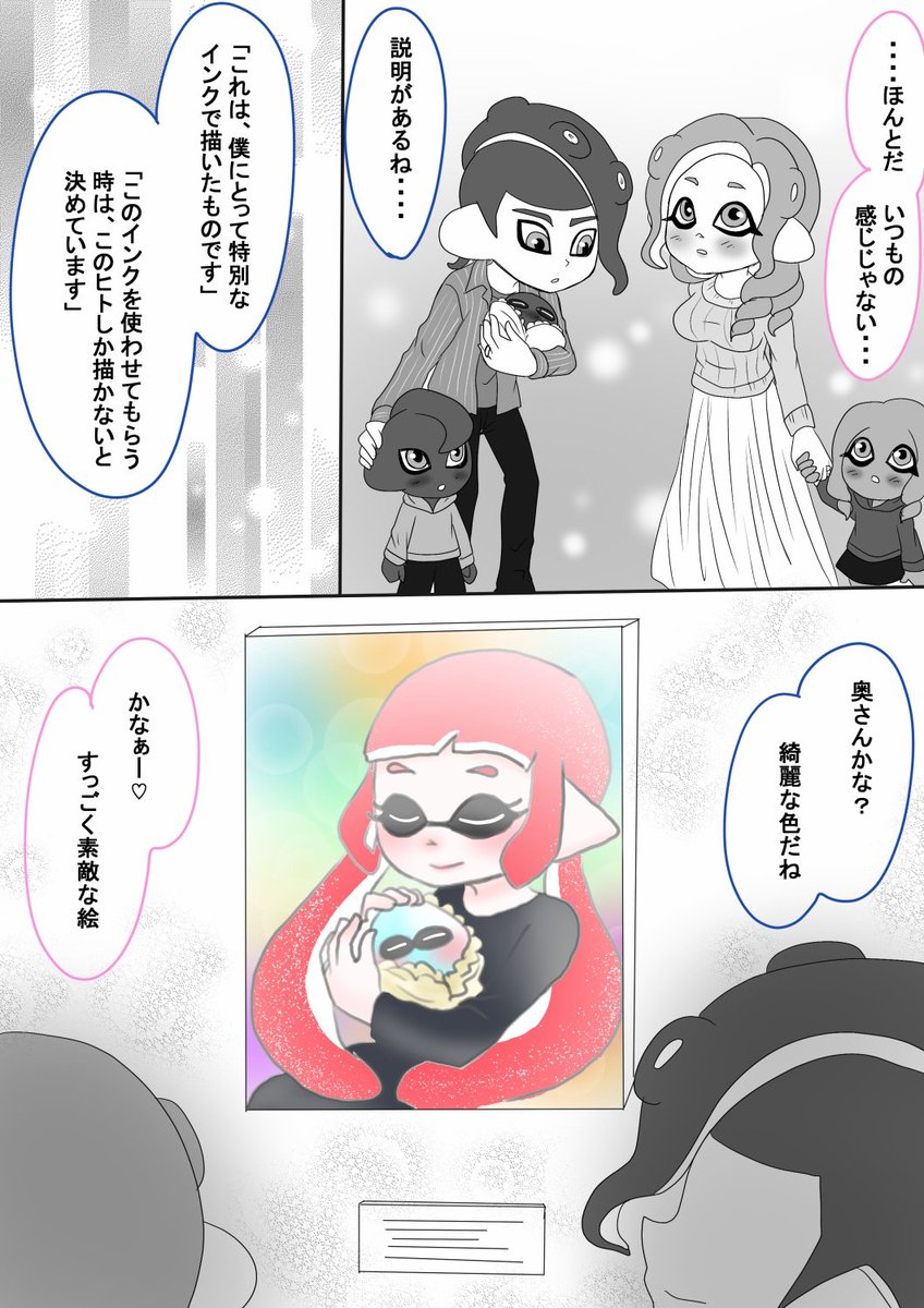 琉依🦑🐙 (@rui00623) / Posts / X