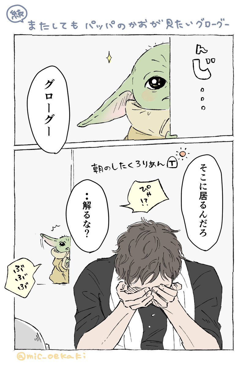 mic_oekaki's tweet photo. ☀️ https://t.co/BXRnmHQ1Hu
