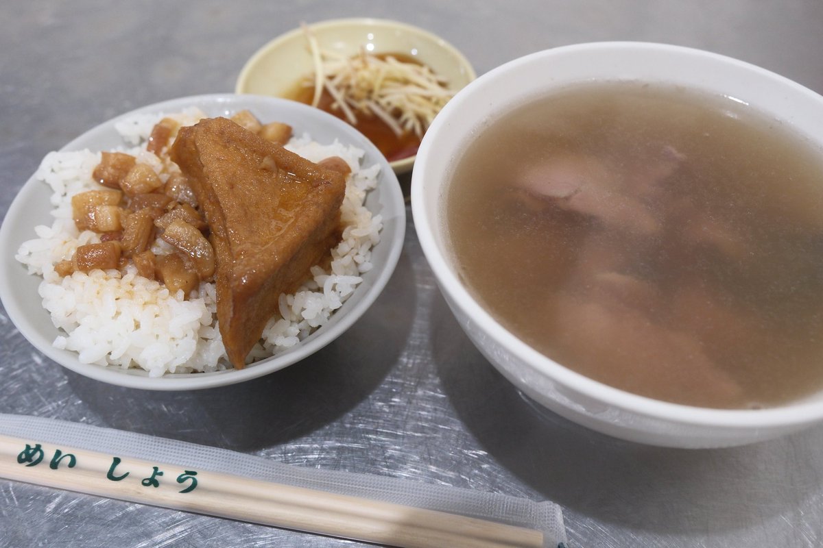 mizui_a196's tweet photo. 牛肉湯注文したら肉燥飯と豆腐が付いてきた。 https://t.co/TkjjisKTz7