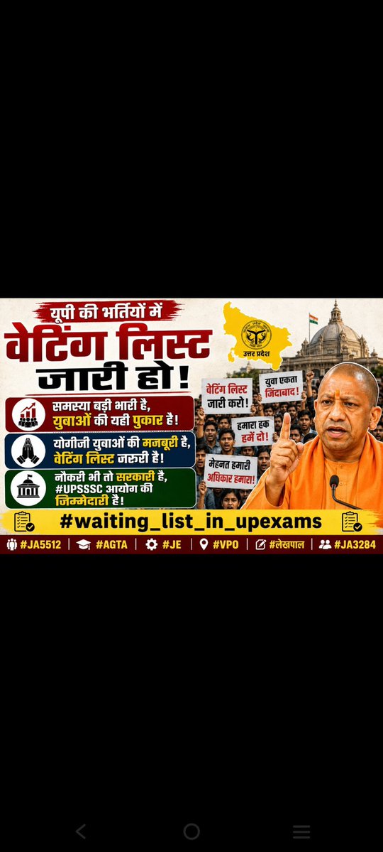 Shashan59194431's tweet photo. योगीजी सरकारी नौकरी में वेटिंग लिस्ट जरुरी है, फिर युवाओं से क्यों दूरी है। वेटिंग लिस्ट का शासनादेश जारी करो अधीनस्थ सेवा चयन आयोग को आदेश करो। #waiting_list_in_upexams
@myogiadityanath @myogioffice @narendramodi @UPGovt @ShishirGoUP @yadavakhilesh @kpmaurya1 @UPTakOfficial https://t.co/sbWsu3cFWp