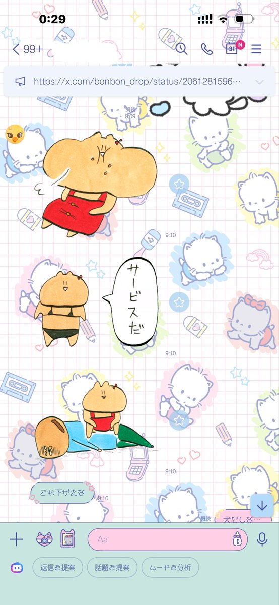 enanosippo's tweet photo. 🧑🏻同居人🧑🏻に起こされて 🐷ぶぶか🪽の誕生日になっちゃうよ！連絡するんじゃないの！ って言われて足とか思いっきり開かれて そのままオナラしちゃった おい！って言ってた ハハハ 🐷ぶぶかお姉ちゃん🪽 明後日は同い年になるけど おめでとう@_bu_ka_ https://t.co/GDddEavdte