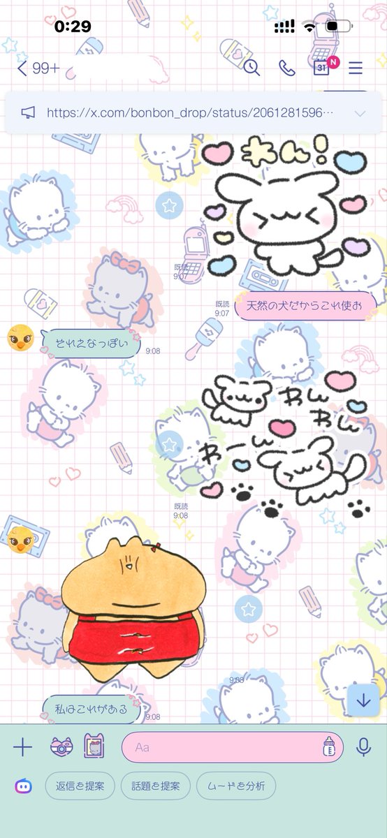 enanosippo's tweet photo. 🧑🏻同居人🧑🏻に起こされて 🐷ぶぶか🪽の誕生日になっちゃうよ！連絡するんじゃないの！ って言われて足とか思いっきり開かれて そのままオナラしちゃった おい！って言ってた ハハハ 🐷ぶぶかお姉ちゃん🪽 明後日は同い年になるけど おめでとう@_bu_ka_ https://t.co/GDddEavdte