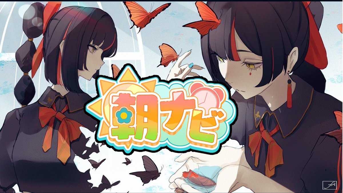 蝶屋はなび🦋🎆 (@Hanabi_Choya) / Posts / X