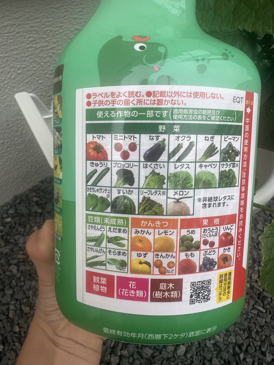 meme4_2525's tweet photo. 家庭菜園に野菜うまし
様々なお野菜などに使えて便利✨
愛用しています！
収穫前日まで使えるのが嬉しい！
#PR #モラタメ_モラ #野菜うまし https://t.co/ozZl1iUK8M