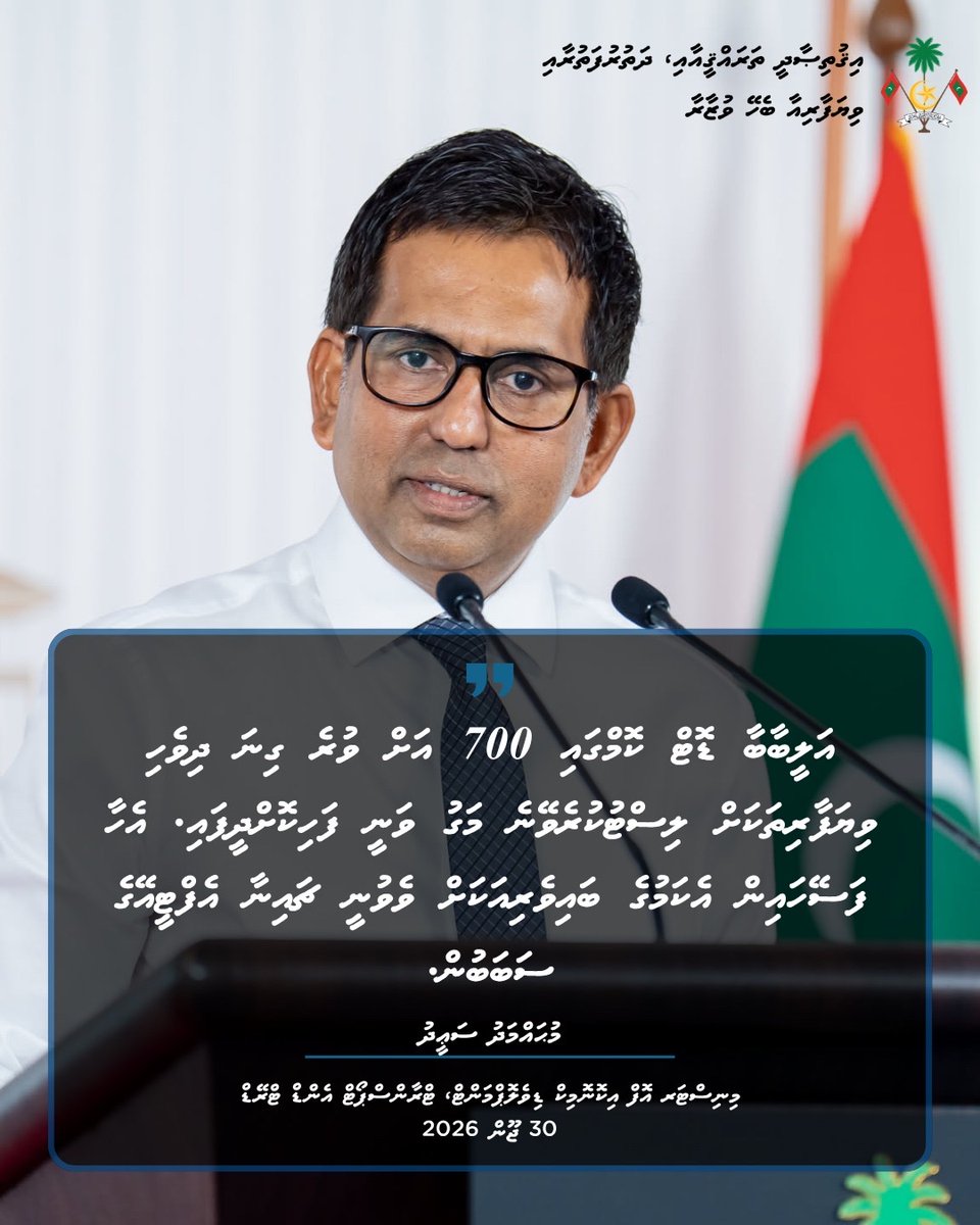 MoEDmv's tweet photo. ރައީސުލްޖުމްހޫރިއްޔާގެ އޮފީހުން މިއަދު ބޭއްވި ނޫސްވެރިންގެ ބައްދަލުވުމުގައި މިނިސްޓަރ ދެއްކެވި ވާހަކަފުޅުގެ ތެރެއިން.

#MoEDTTmv https://t.co/PblOjBb837
