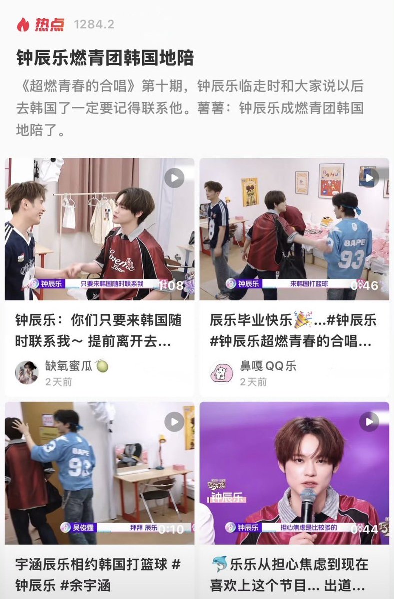 chenleveerse's tweet photo. 钟辰乐燃青团韩国地陪(chenle officially became the voices of youth’s korea tour guide) is trending on RedNote (xhs) with 12.8 million views 🩵

the tags description: in episode 10 of voices of youth, before leaving, chenle told everyone that whenever they come to korea, they should make sure to contact him 🥹🫶🏻

#천러 #チョンロ #钟辰乐 #辰乐 #CHENLE
#LeleTrendingFairy #CHENLE_VoicesOfYouth #超燃青春的合唱