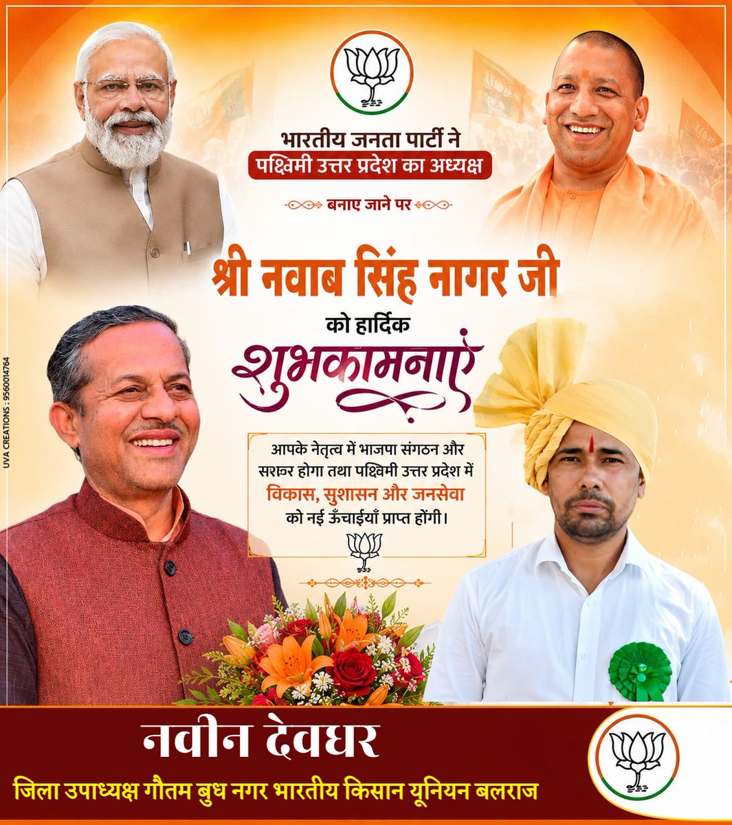 DevdharNav83343's tweet photo. @BJP4UP https://t.co/jNKuyyXSZs
