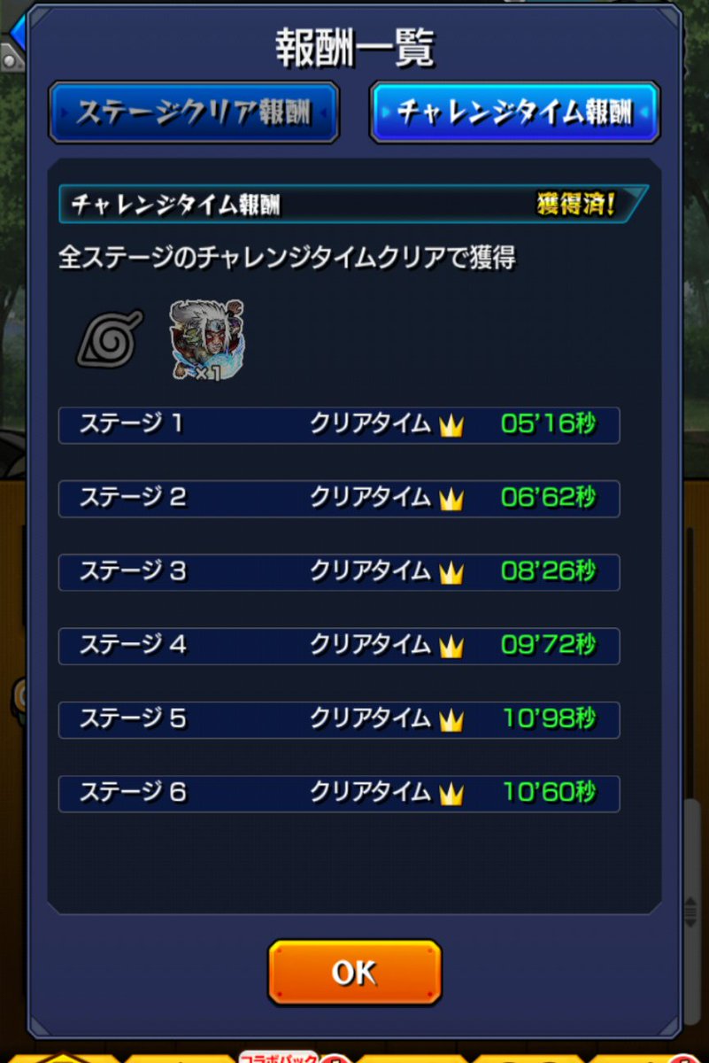 dona19455's tweet photo. モンストの螺旋丸のステージ6は正攻法じゃ無理だったから複数の指で連打してクリアした💦 https://t.co/T94AHQGZol