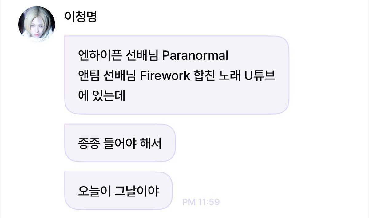 KIcoa17's tweet photo. 260701 #이청명 오노츄

엔하이픈 Paranormal + 앤팀 Firework
라이즈 - Honestly https://t.co/mn3TI1MbGx