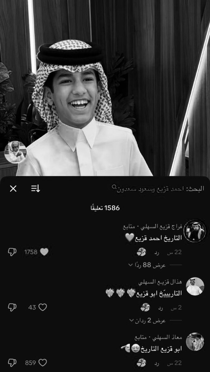 m7xil0's tweet photo. احمـد التـاريخ🌟🖤

#احمد_قزيع_السهلي ||#فراج_قزيع_السهلي https://t.co/PHtM0yWFRR