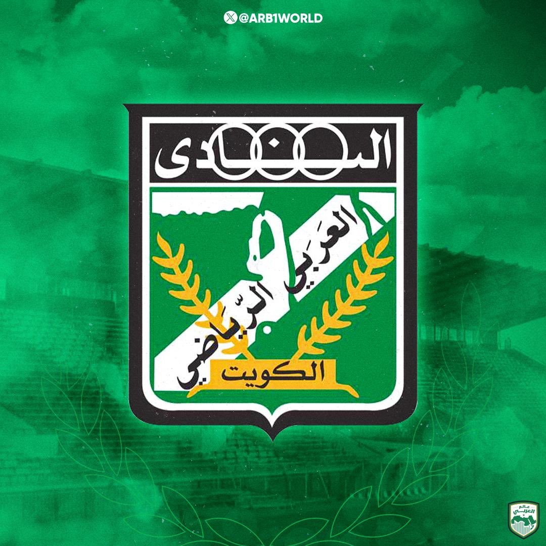 ARB1World's tweet photo. 🎙️ ماهي الخانات التي يحتاجها العربي للموسم القادم ــــــــــــــــــــ؟ 🤔🟢 https://t.co/avYAIswKVd