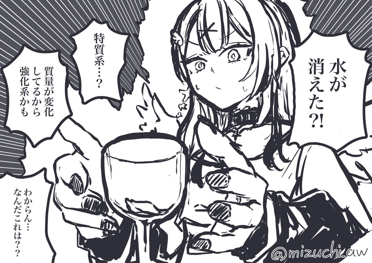 Post by ミズチ on X: #34Lart