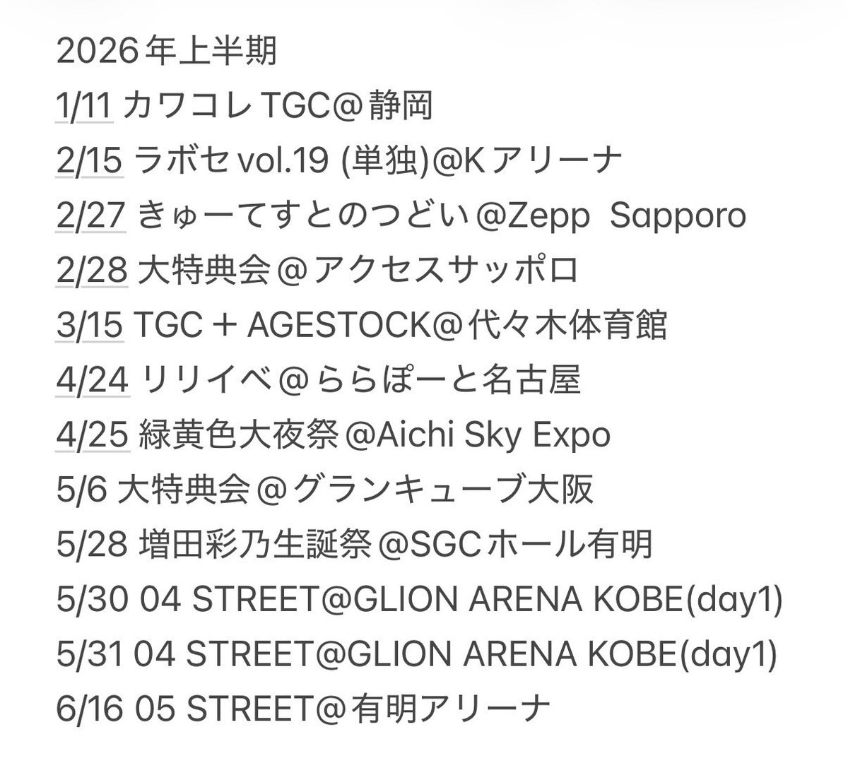 Cutest_8's tweet photo. 2026年1-6月
気づいたら10現場超えてました😧
特に札幌と増田彩乃生誕祭行けてよかった！
下半期はこれを超えるつもりなのと一番下に紅白が入ります
#きゅーすと https://t.co/oeZOrDsRFo