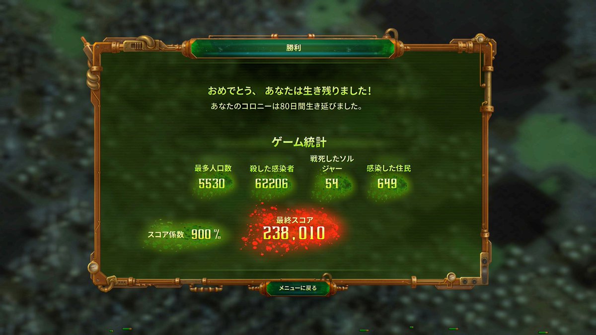 NineTailZero's tweet photo. #TheyAreBillions  #ゾンビサバイバルコロニービルダー #ゼイアービリオンズ #ナインの滅亡録
ご視聴ありがとうございました
数回も滅亡しかけましたが何とか勝利
死に物狂いで最後まで戦ったが…
めっちゃ疲れたぁ(;´д｀) https://t.co/dqDVp9XhOs
