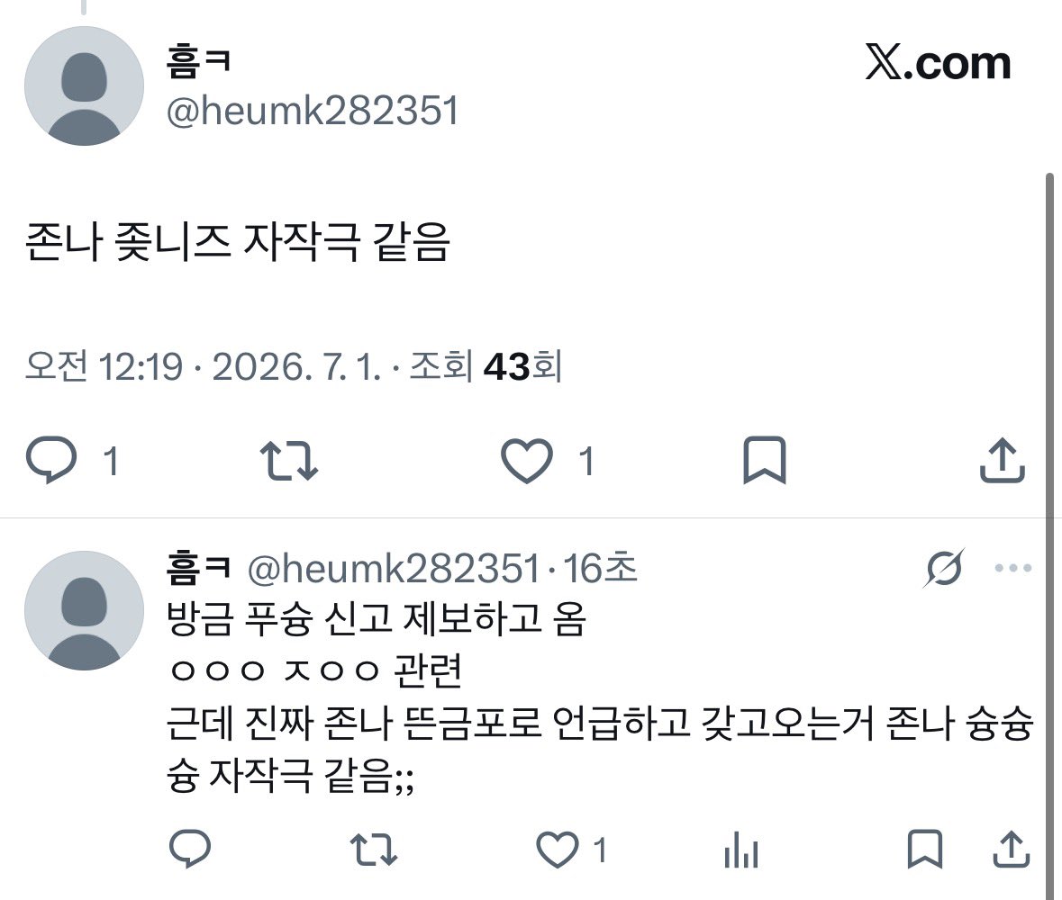 Nbrcbc's tweet photo. 이분들은 좆글릿 푸슝에 타돌욕 ㅈㄴ적혀잇던것도 다 버니즈자작극이랜다씨발.. 떠넘기기도적당히해야지 https://t.co/iFHNX3wydR