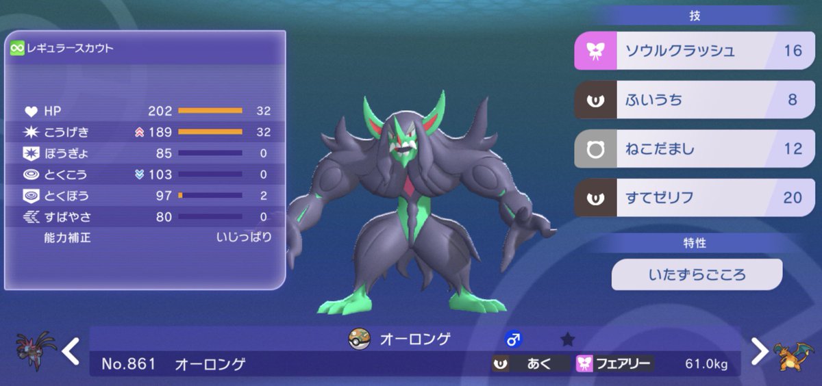 Kare_manGames's tweet photo. 初手に脳死で投げれる不意打ちアタッカー型オーロンゲみんな警戒してないから割と刺さる。初手だし負けてもねこだましから捨て台詞で最低限の仕事ができるから優秀 https://t.co/KcgwkZhhli