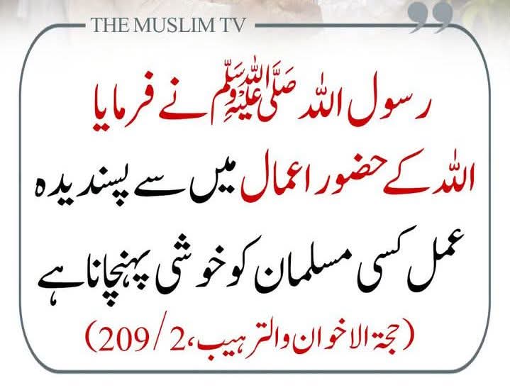 Ajmal_804's tweet photo. رسول اللّٰہ ﷺ نے فرمایا: https://t.co/7NcvVz9sk4