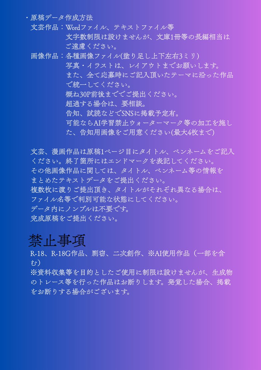 HY_Who_You's tweet photo. 【募集告知】
理想蒐集誌『CLUB：UTOPIA2（仮称）』の寄稿者様募集を開始します。詳細は画像をご確認ください。
沢山の理想が集まることを、楽しみにしております。
よろしくお願いします。

応募フォーム→ https://t.co/47GyycS1c9 https://t.co/OJ3po3DhlK
