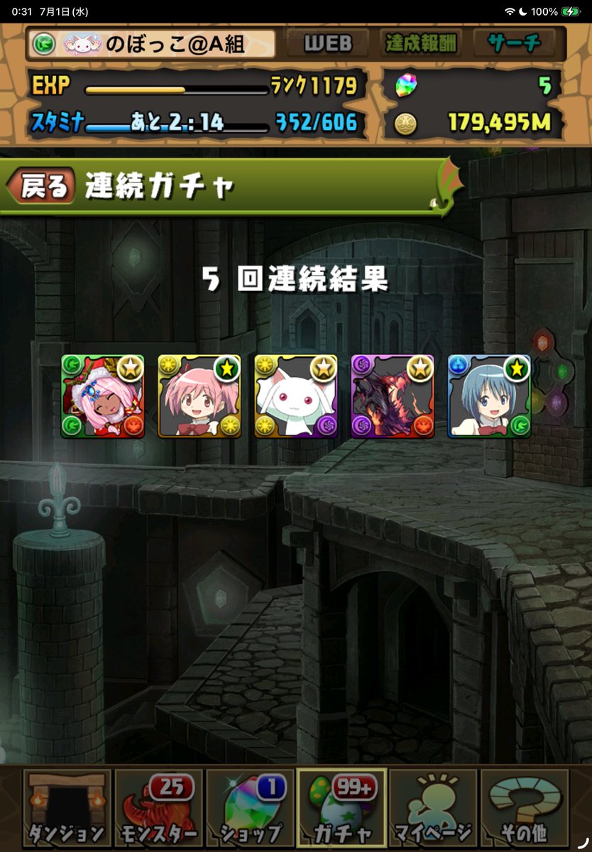 nobokko's tweet photo. 追加10でようやく今までの分が返ってきた。 アルまどほむだけ無いがどうしよ🫠 https://t.co/wTPhyhYwuF
