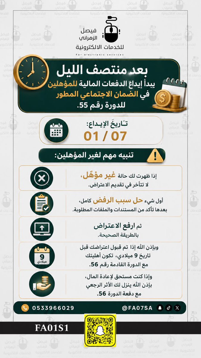 فيصل الزهراني tweet media