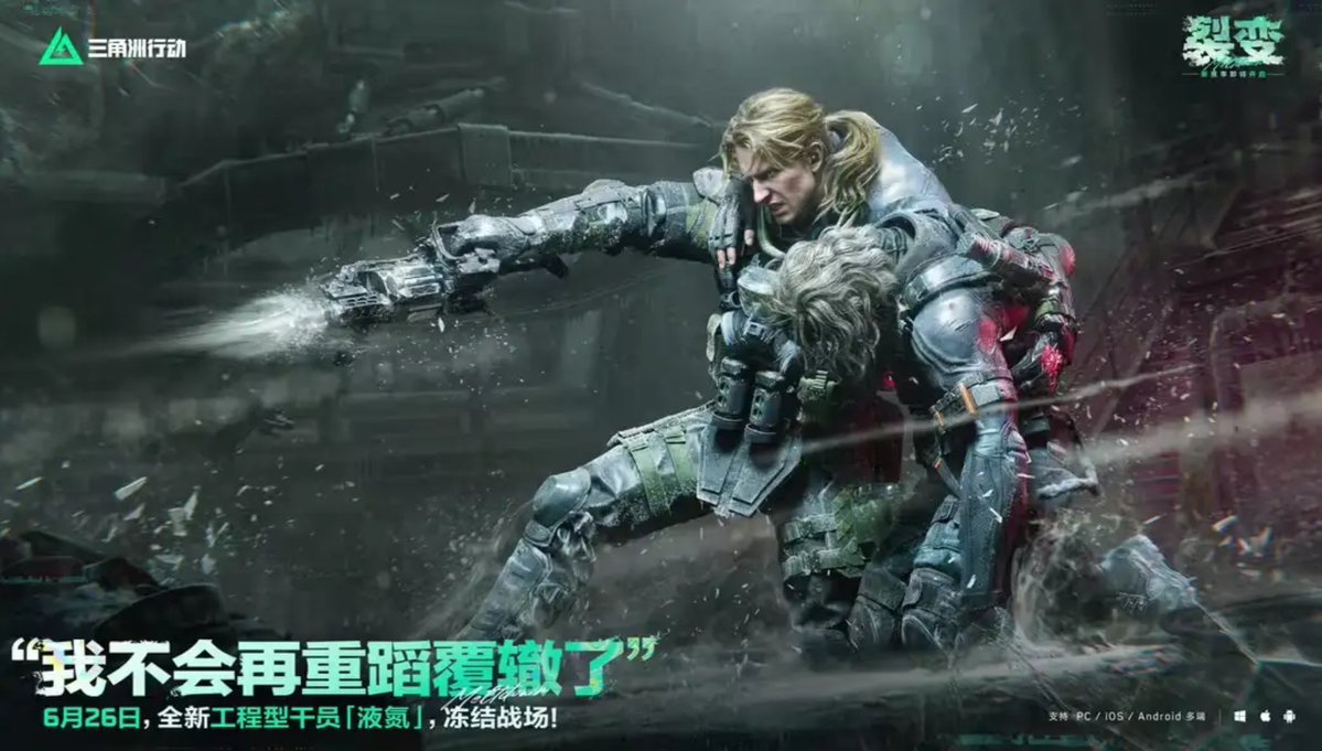 Philsterman01's tweet photo. ❄️ Cast Annoucement❄️

Season 10 "Meltdown" for #DeltaForce is officially live and I'm very honored to say I am the voice of their newest operative, Codename: N-two!

Thank you to my agents, @DeltaForce_Game and my directors at @SideGlobal for bringing me on! https://t.co/mbCXX0Zsx0