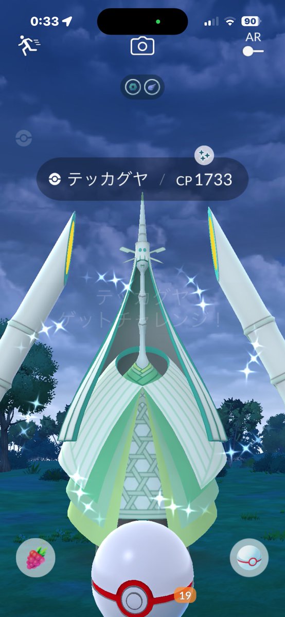 Zakarugo's tweet photo. 南アフリカのフレンドさん
レイド招待ありがとう
色違い初ゲット( *˙ω˙*)و ｸﾞｯ!✨ https://t.co/RKnQAjsQVI
