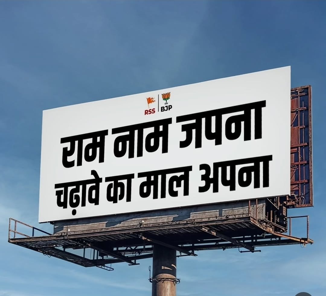 srinivasiyc's tweet photo. भाजपा का नया नारा... https://t.co/1JLGgLLYFl